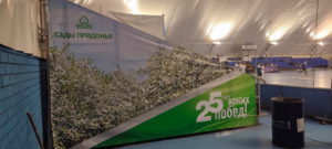 Производство баннеров в Волгограде