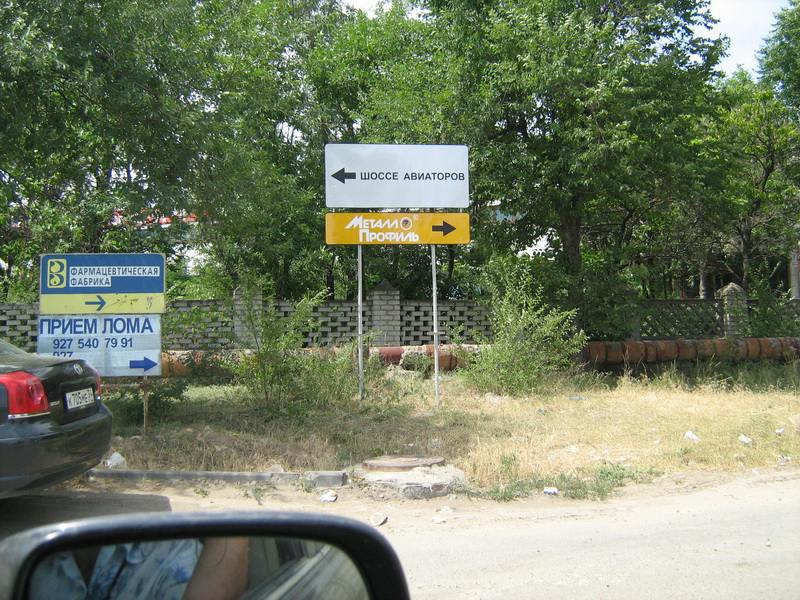 дорожный знак - реклама на знаках