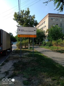 Монтаж дорожных знаков в Волгограде